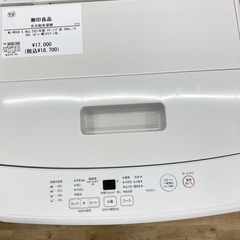 【トレファク高槻店】安心の1年間保証！取りに来られる方限定!無印良品の全自動洗濯機のご紹介です！