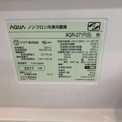 【ご来店限定】AQUA(アクア) 3ドア冷蔵庫【トレファク秦野店】