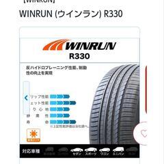 今週成立しなかったら他サイトにも出品します。　WINRUN WINRUN (ウインラン) R330 サマータイヤ 225/35R20 93W XL