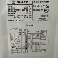 分解清掃済み✨シャープ　洗濯機　5.5kg  ES-GE5D-W 風乾燥機能付き❗️