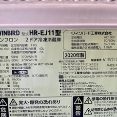 仙台市内トラック荷台渡し無料！2020 ツインバード ミラーデザイン 110L 中古 買取 冷蔵庫 