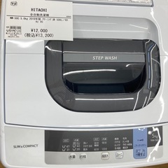 【トレファク高槻店】安心の6ヶ月間保証！取りに来られる方限定！HITACHI(ヒタチ）の全自動洗濯機のご紹介です！