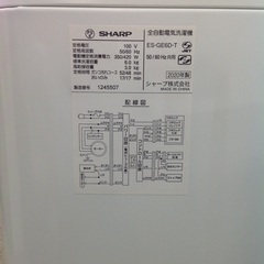 「ジモティー見た」で5％OFF！【6kg全自動洗濯機】6kg全自動洗濯機 SHARP シャープ ES-GE6D-T 6kg 2020年製:ホワイト