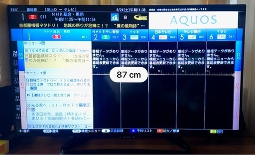 SHARPAQUOS40インチ (ちゃとら) 中山のテレビ《液晶テレビ》の中古あげます・譲ります｜ジモティーで不用品の処分