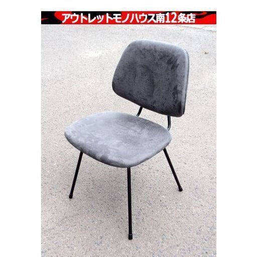 ① Azumaya グルーヴチェア PC-78BK ダイニングチェア ブラック/黒 食卓 椅子 家具 東谷 札幌市 中央区 南12条