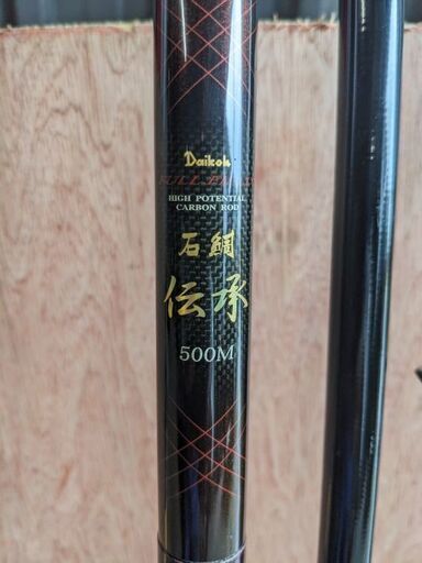 釣に行けなくなったので、売ります!