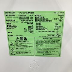 【1年保証】 冷蔵庫 IRIS OHYAM IRSD-14A-B