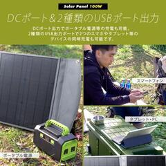(新品未使用)地震や台風による停電、アウトドアにも！持ち運びも簡単♪折りたたみソーラーパネル 100w