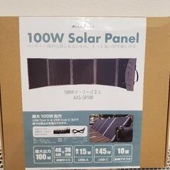 (新品未使用)地震や台風による停電、アウトドアにも！持ち運びも簡単♪折りたたみソーラーパネル 100w