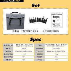 (新品未使用)地震や台風による停電、アウトドアにも！持ち運びも簡単♪折りたたみソーラーパネル 100w