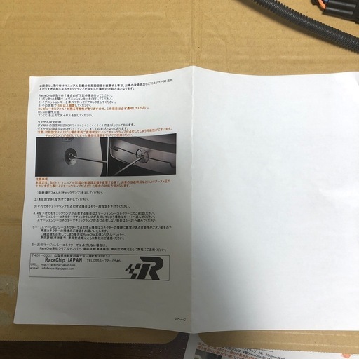 レースチップRS  中古 JB64 ジムニー