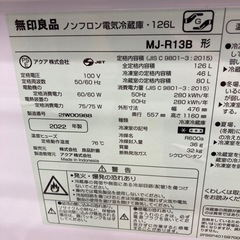 【トレファク高槻店】安心の1年間保証！取りに来れる方限定！無印良品の2ドア冷蔵庫のご紹介です！