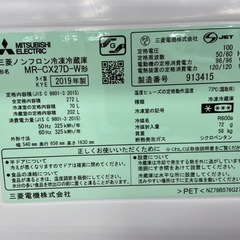 【トレファク ラパーク岸和田店】2019年製 MITSUBISHI 3ドア冷蔵庫　入荷しました【6ヶ月保証】