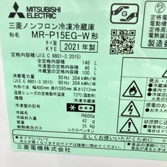 【トレファク高槻店】安心の1年間保証！取りに来れる方限定！MITSUBISHI（ミツビシ）の2ドア冷蔵庫のご紹介です！