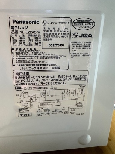 パナソニック 単機能電子レンジ 22L ターンテーブル ワンタッチ自動あたため ヘルツフリー ホワイト NE-E22A2-W