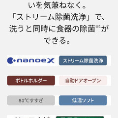 家庭用食洗機/食器洗い機　Panasonic NP-TZ300