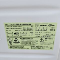 高年式格安！！SHARP FJ-HS9X-W 直冷式冷凍庫 2020年