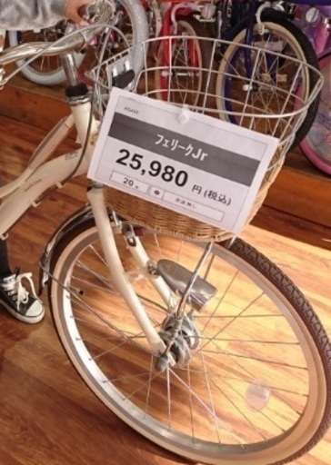 20インチ　女の子自転車