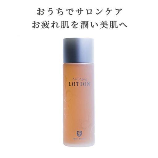 ミスパリ　AAローション　200ml