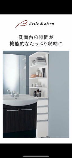 ベルメゾン　隙間収納棚　幅25cm 2個セット