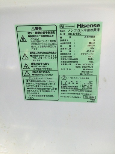 洗濯機　冷蔵庫　セット