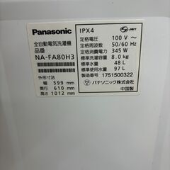 ☆ジモティー割引有り☆Panasonic/8kg洗濯機/NA-FA80H3/2017年製
