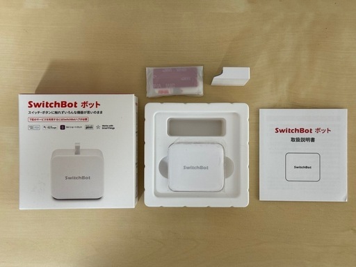 SwitchBot スイッチボット