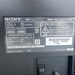 【SONY 55型4Kテレビ！】液晶テレビ　KD-55X9200A
