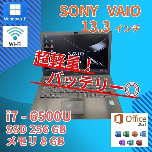 超軽量 バッテリー新品 フルHD 13.3 ソニー ノートPC VAIO VJPB11 Core i7-6500U windows11 pro 8GB SSD256GB カメラあり オフィス (B106)