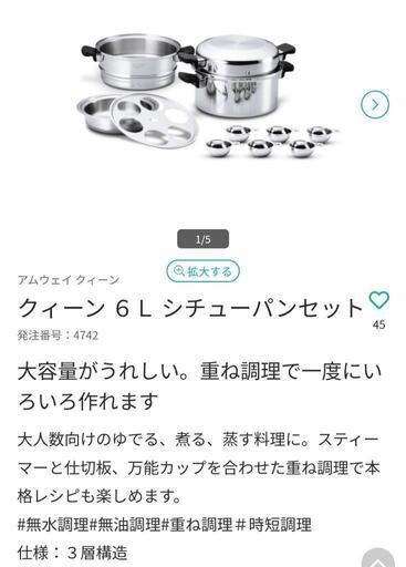 Amway クィーン シチューパンセット アムウェイ 美味しから クィーン