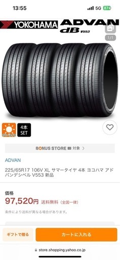新車外し 夏タイヤ4本 ワカ 値下げしました 極美品！ダンロップ夏タイヤ