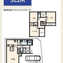 ★★新築戸建て★所沢市山口17期★【6号棟】3090万円★★