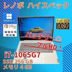 バッテリー◎ フルHD 美品★ 14 レノボ ノートPC ide...