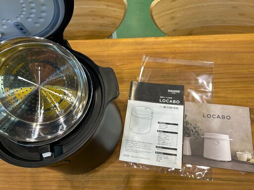 LOCABO 糖質カット炊飯器 JM-C20E-B ロカボ LOCABO 糖質カット炊飯器
