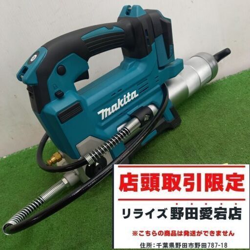 makita マキタ GP180D 充電式グリスガン【野田愛宕店】【店頭取引限定】【中古】管理番号：ITVI4ZU1IIFO