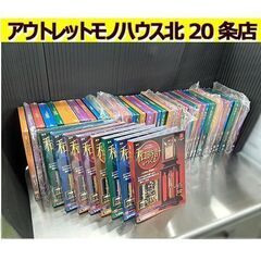 未組立品【48巻セット 1～31巻＆43～60巻 DeAGOSTINI 和時計をつくる】台時計 保管品 部品取り デアゴスティーニ ディアゴスティーニ 札幌 北20条店