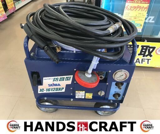 ✨セイワ　中古　JC-1612DXP　エンジンジェッター　圧力16ｍpa　ホース/ガン付✨うるま市田場✨