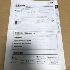 スロコン ピボット 3DE 3-drive・EVO 中古 JB64 ジムニー用