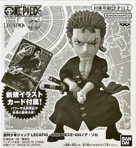 【新品、完全未開封】ワンピースカードレカフィグゾロ