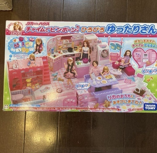 チャイムでピンポーン♪ひろびろゆったりさん　リカちゃん