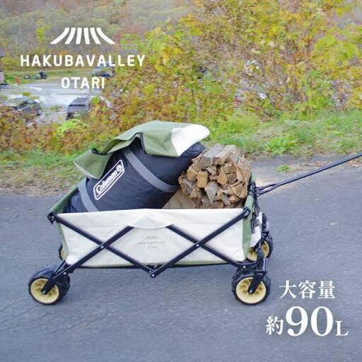 HAKUBA VALLEY OTARIのオリジナルアウトドアワゴン