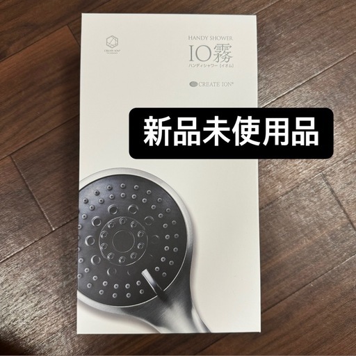 クレイツイオン ハンディミストシャワー IO霧 イオム シャワーヘッド
