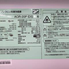★ジモティー割引有★ AQUA 2ドア冷蔵庫 200L AQR-20P 2024年製 中古品