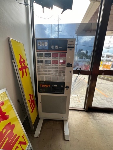 券売機　　引き取り大歓迎！