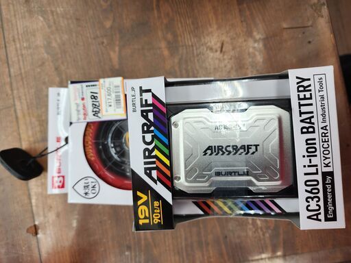 【引取限定】バートル　京セラ　エアークラフト用ファン＆バッテリー　AC360/AC371【安佐北店】【未使用】