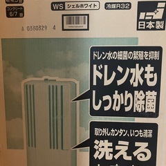 ウインドウエアコン、ルームエアコン