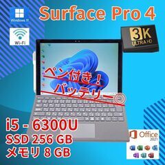 バッテリー◎ 12.3 2in1 タブレットPC Surface...