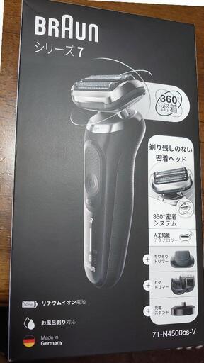 未開封　BRAUNシリーズ7