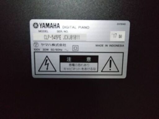 YAMAHA　グラビノーバ　CLP-545PE