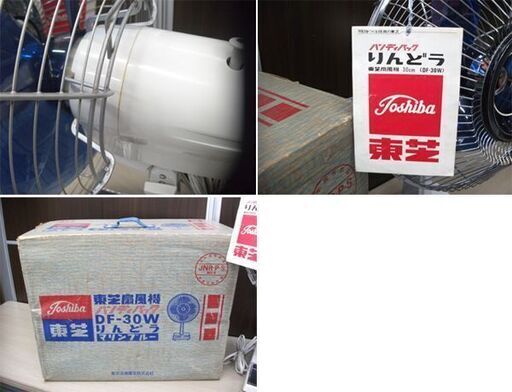 東芝 昭和レトロ 当時物 扇風機 DF-30W 東京芝浦電気 マリンブルー りんどう 羽直径30㎝ 4枚羽 昭和家電 元箱付き 苫小牧西店 - 扇風機